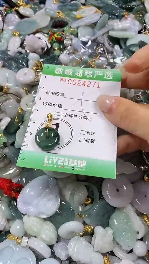 【闪购商品】翡翠颈饰未镶嵌闪购0024271