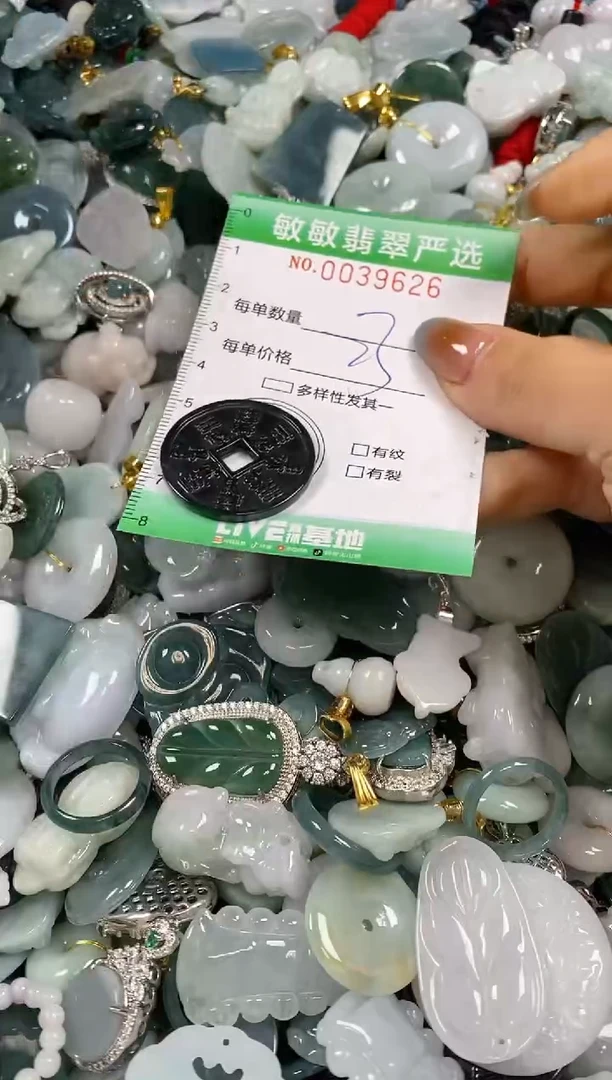 【闪购商品】翡翠颈饰未镶嵌闪购0039626