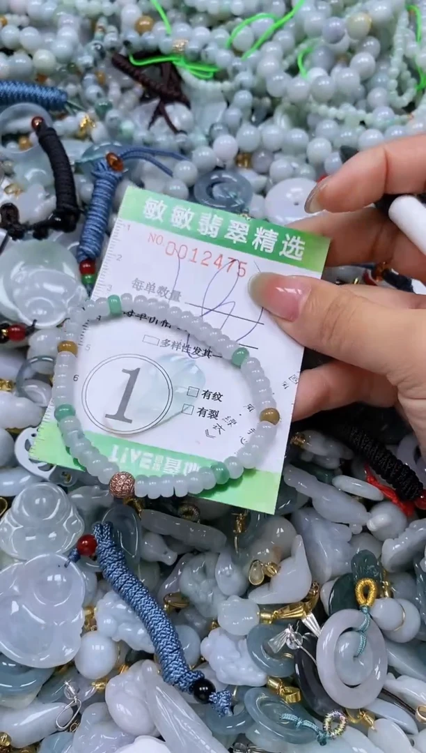 【闪购商品】翡翠颈饰未镶嵌闪购商品0012475