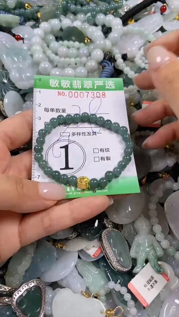 【闪购商品】翡翠颈饰未镶嵌闪购0007308多样性发其一