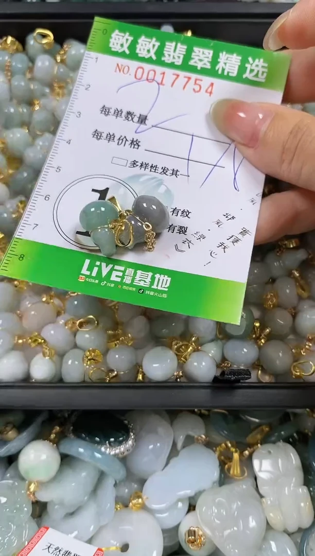 【闪购商品】翡翠颈饰未镶嵌闪购商品0017754