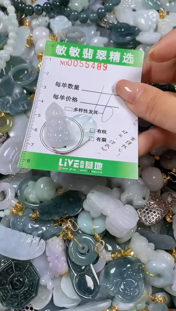 【闪购商品】翡翠颈饰未镶嵌闪购0055489
