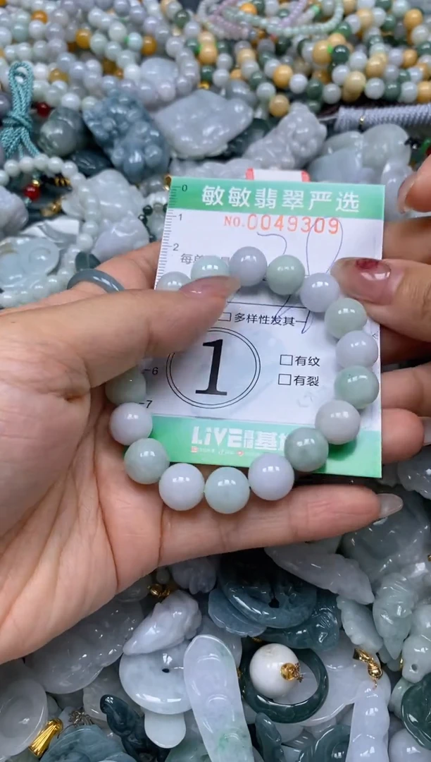 【闪购商品】翡翠颈饰未镶嵌闪购商品0049309多样性发其一