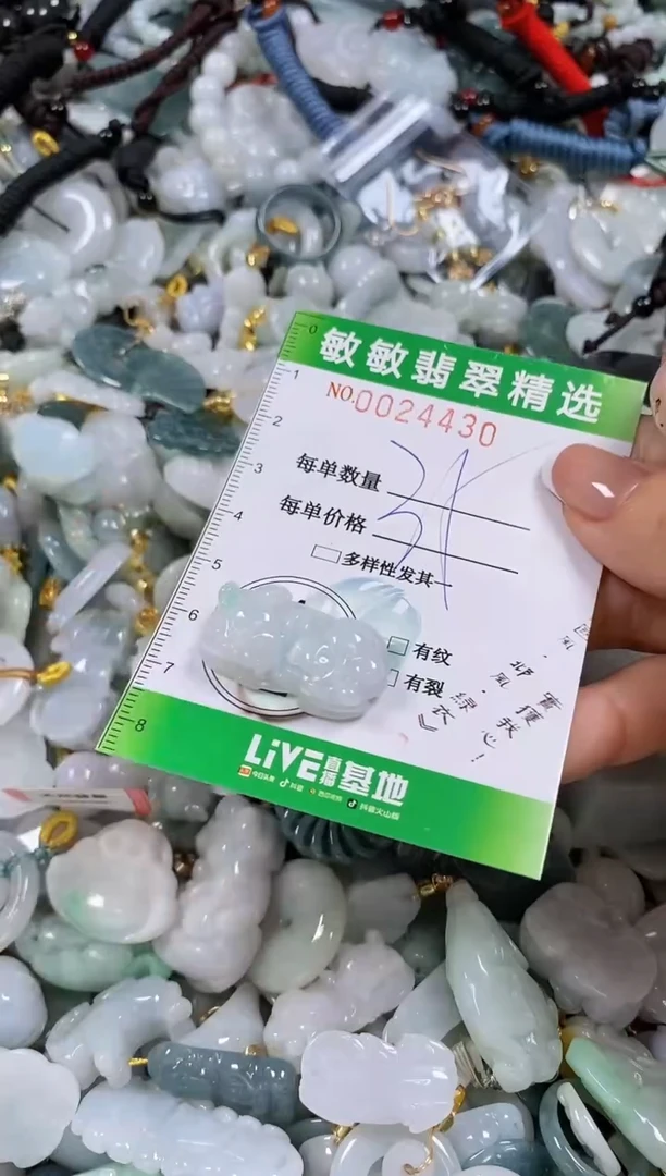【闪购商品】翡翠颈饰未镶嵌闪购商品0024430