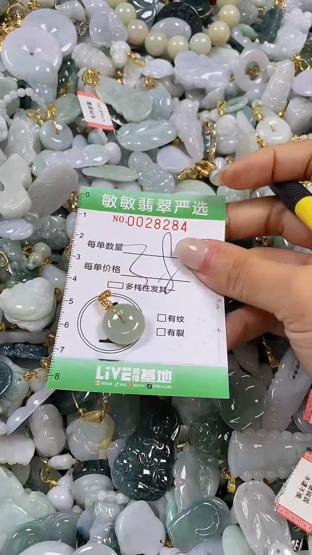 【闪购商品】翡翠颈饰未镶嵌闪购0028284