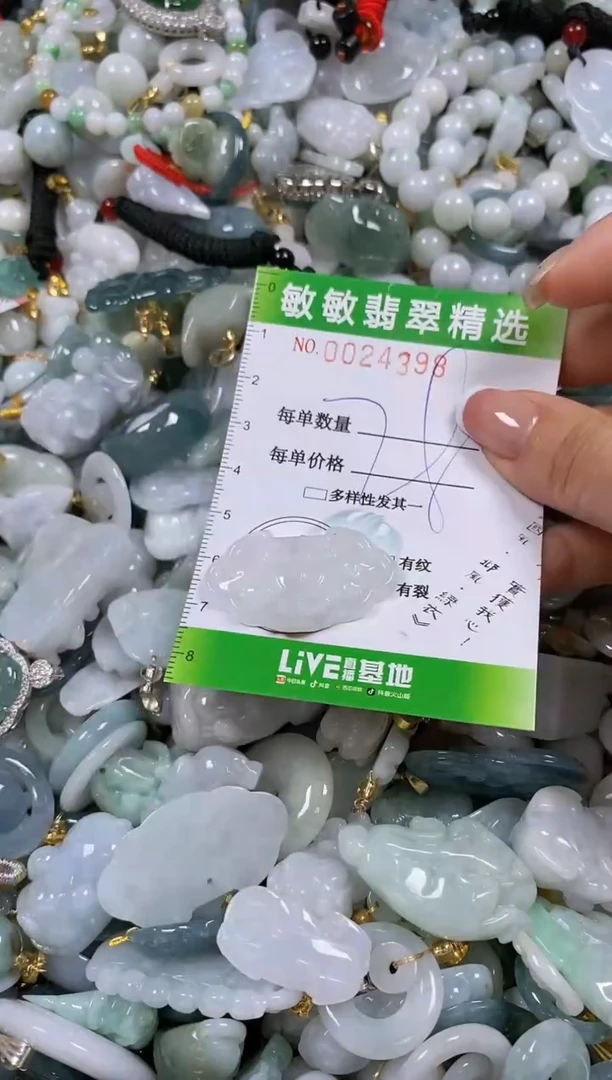 【闪购商品】翡翠颈饰未镶嵌闪购商品0024398
