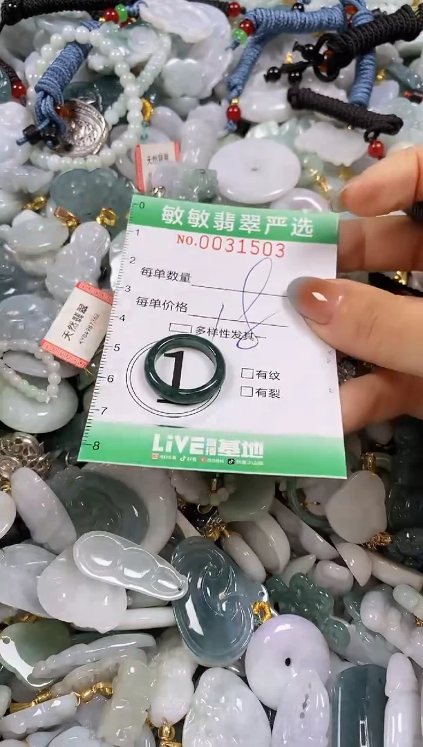 【闪购商品】翡翠颈饰未镶嵌闪购0031503