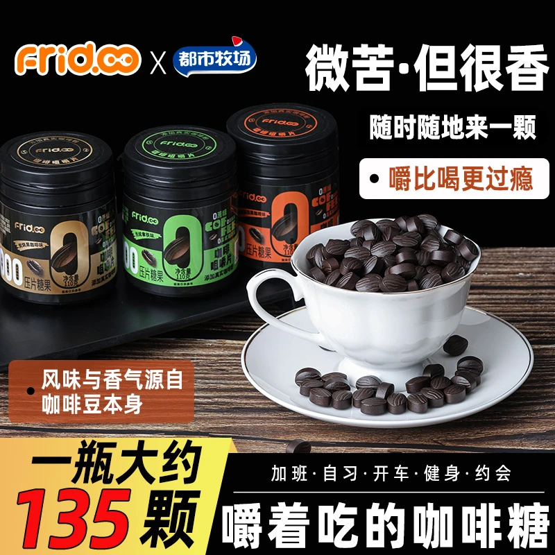 【三瓶装更划算】开车加班必备咖啡咀嚼片香醇咖啡豆咖啡糖即食划算