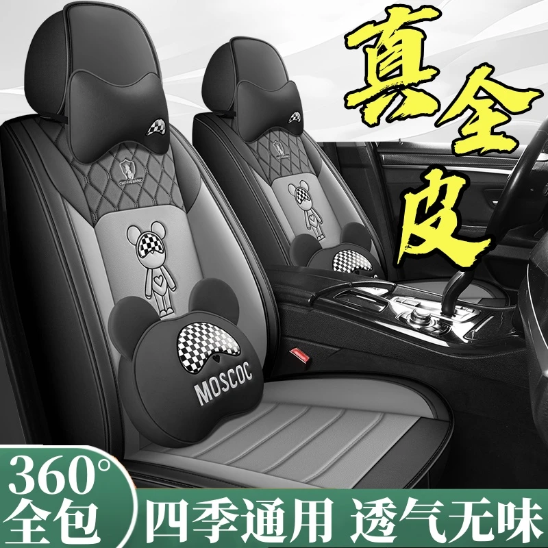 2021款观致3领先型1.5T汽车坐垫四季通用座套全包围皮车座椅套