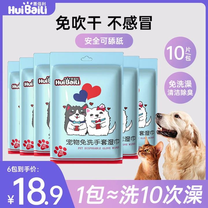 宠物spa免洗手套无香款猫狗通用清洁去污柔顺毛发