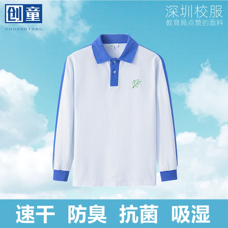 深圳市小学生校服女生速干秋装长袖T恤上衣快干校服速干面料