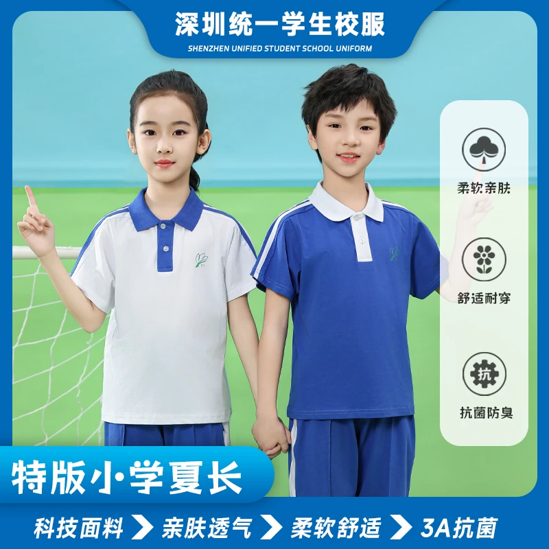 深圳市小学生校服夏装薄长裤男女统一运动服短袖上衣速干抑菌防臭