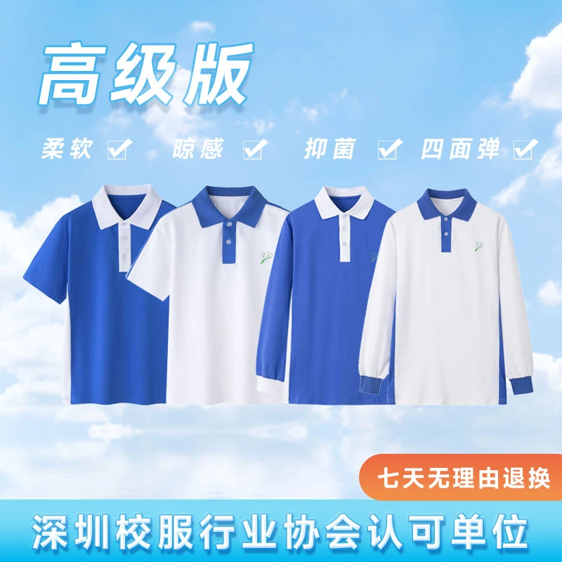 深圳校服中小学生高级版夏装短袖短裤高级棉套装纯棉全棉健康亲肤