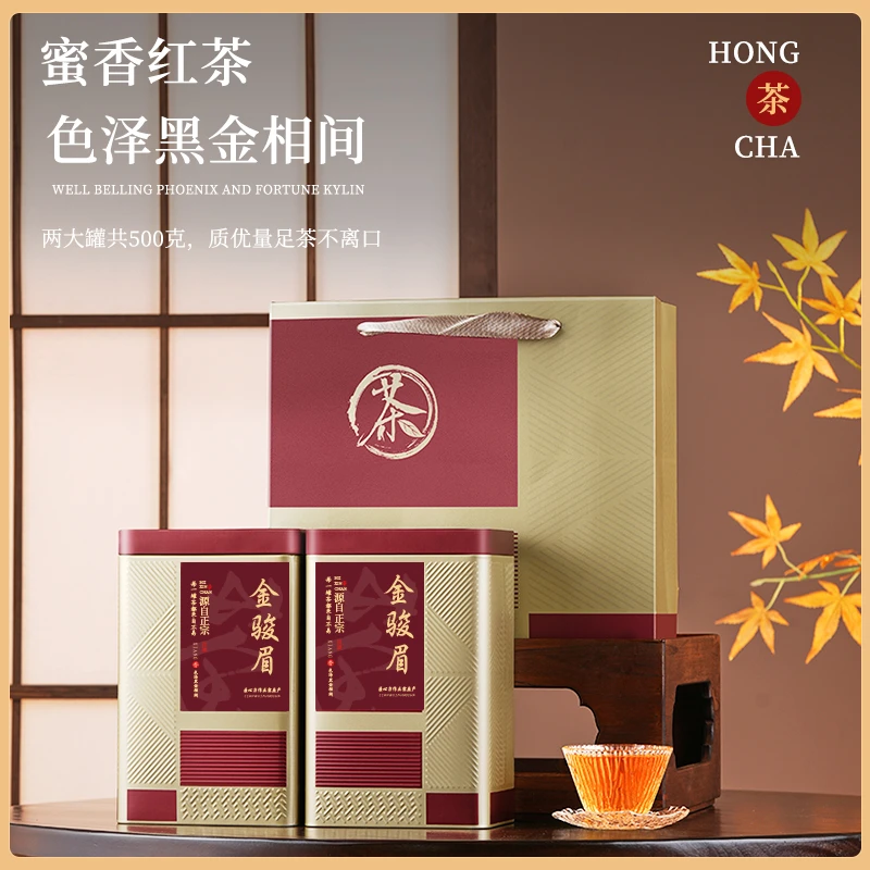 品如故金骏眉红茶武夷金俊眉茶蜜香茶叶浓香型茶叶礼盒装送礼500g