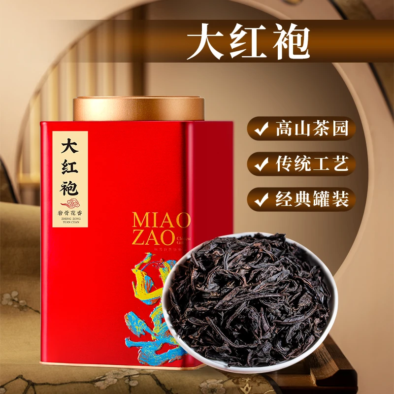 大红袍茶叶正宗原产武夷山岩茶浓香型高山茶春季新茶罐装250g