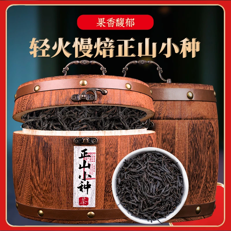 品如故武夷正山小种红茶金骏眉正宗红茶茶叶浓香型正山小种茶500g