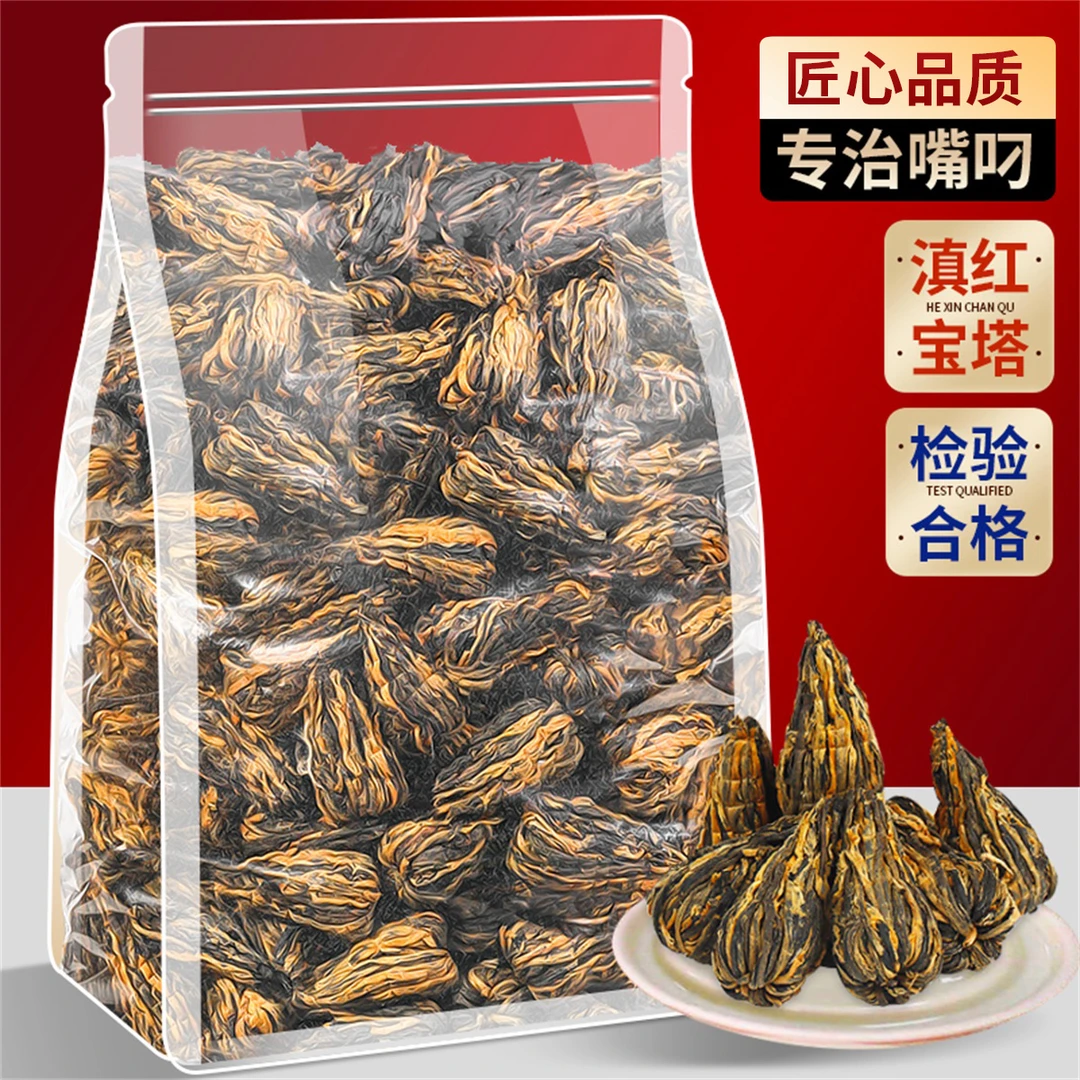 品如故正宗凤庆滇红宝塔茶叶蜜香型古城红茶工夫红茶云南滇红茶叶