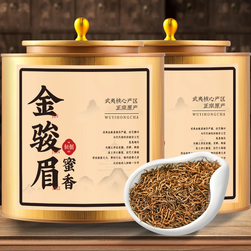 品如故武夷山红茶金骏眉密香型2023年新茶金骏眉红茶茶叶武夷山