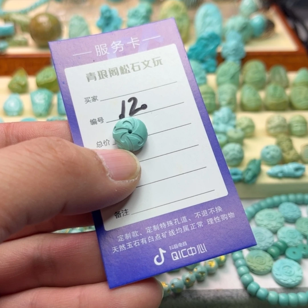 【闪购商品】绿松石配饰未镶嵌王*竣