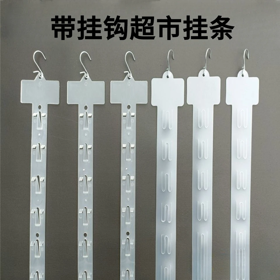 超市挂条便利店货架小零食食品展示挂钩折叠挂卡网格塑料条壁挂式