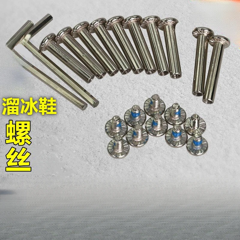 通用儿童溜冰鞋螺丝螺帽长短公母钉旱冰轮子锁码钉轮滑鞋穿钉配件