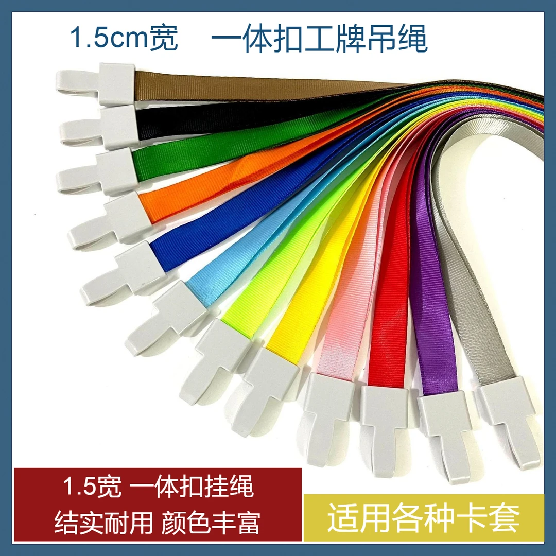 一体扣黑白挂绳1.5白扣金丝带学生员工胸牌证件卡套挂绳工牌挂脖