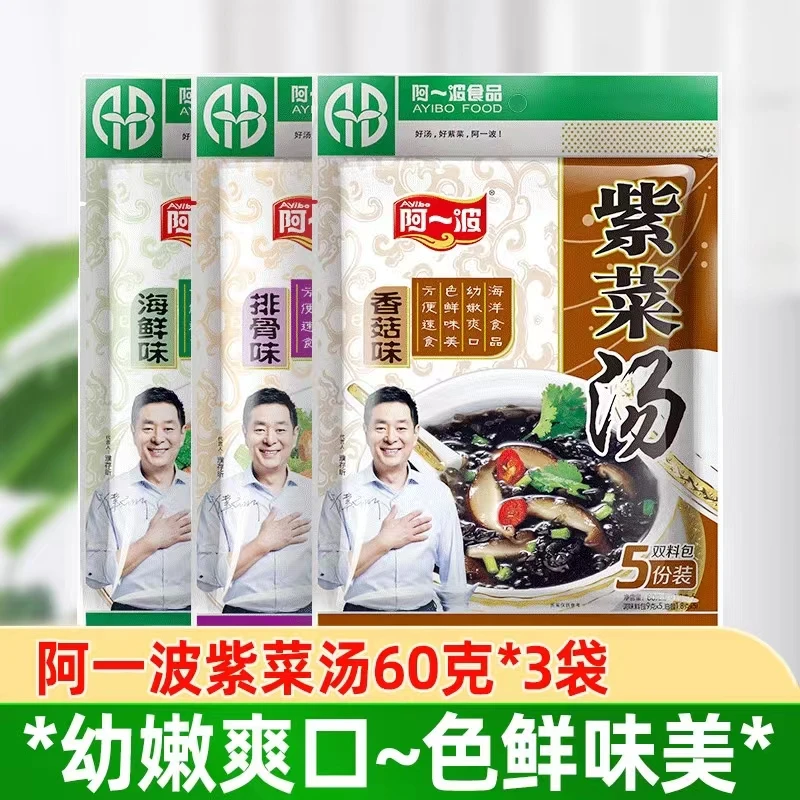 阿一波紫菜汤料包60克*3包速食汤冲泡即食【排骨 /海鲜/香菇味】