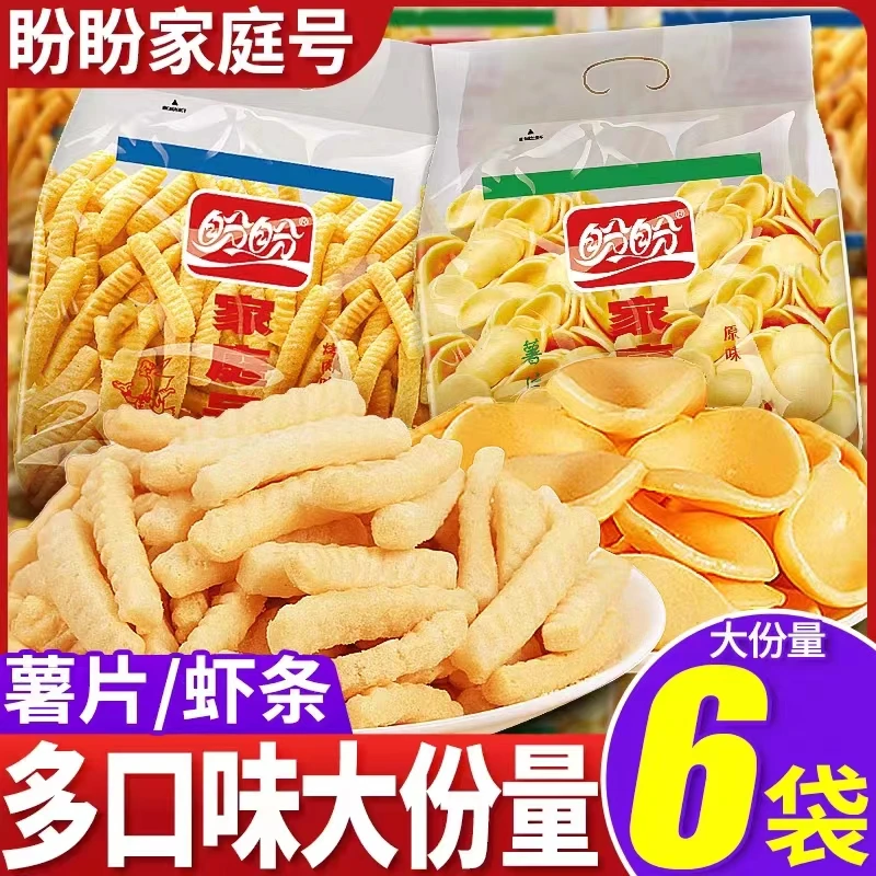 盼盼家庭号薯片100g原味番茄味烤肉味虾条膨化休闲解馋小零食整包