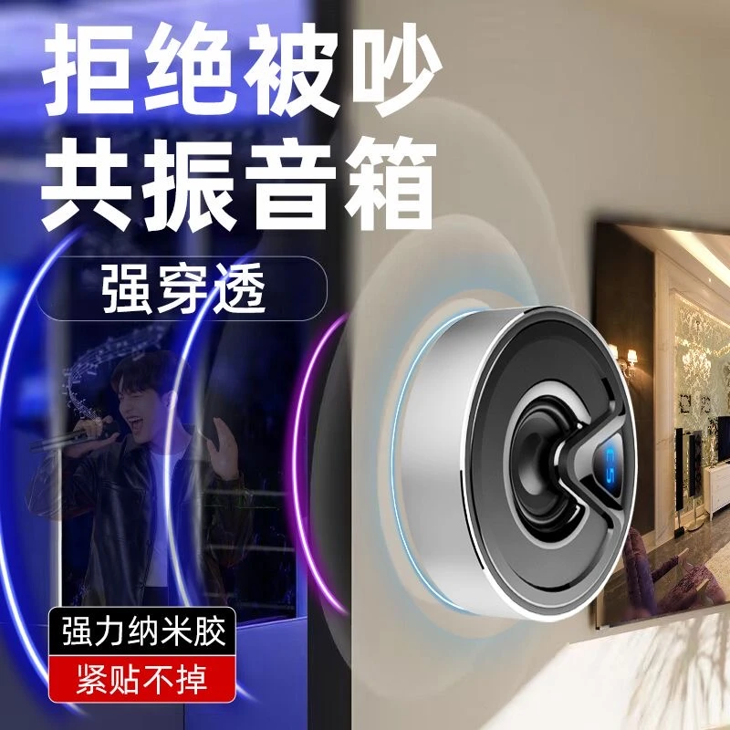 共振音箱骨传导音响楼器惩治蓝牙震动邻里和谐振环绕楼上神器楼层