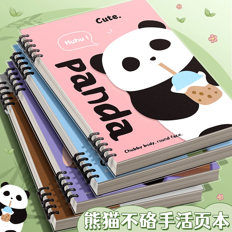 加厚活页本熊猫文创笔记本b5不硌手初学生专用可拆卸夹软壳线圈本