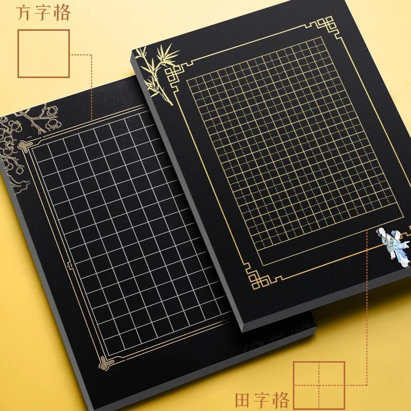黑色硬笔书法纸田字格小学生书法比赛作品用纸a4硬笔书法作品纸