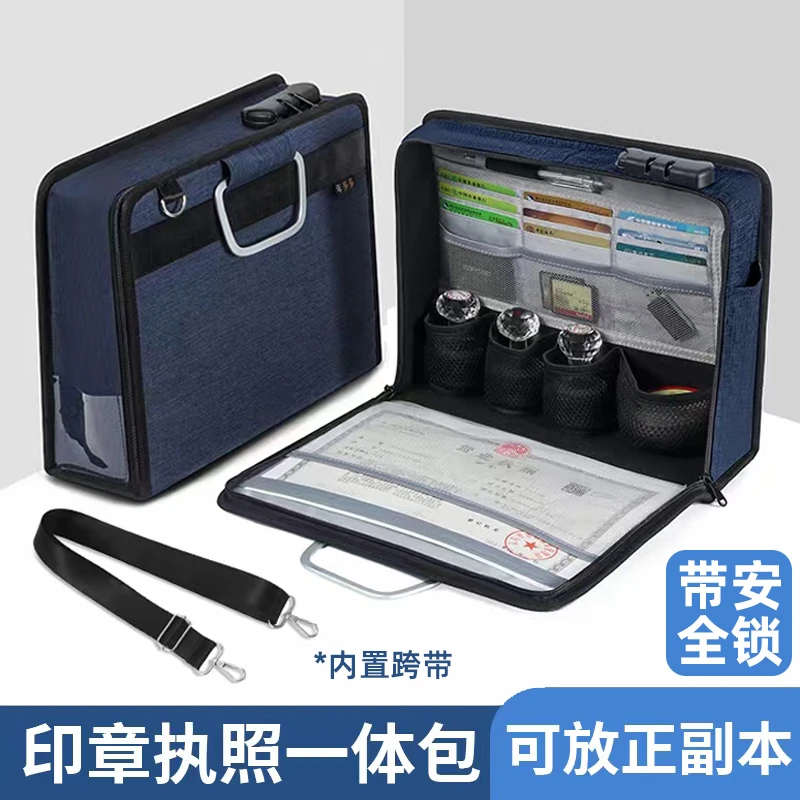 印章执照一体包内含跨带印章收纳盒大容量手提一体式A4文件袋票据