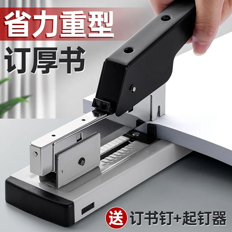 金属订书机大号重型加厚办公超厚耐用厚层订钉书机器送钉