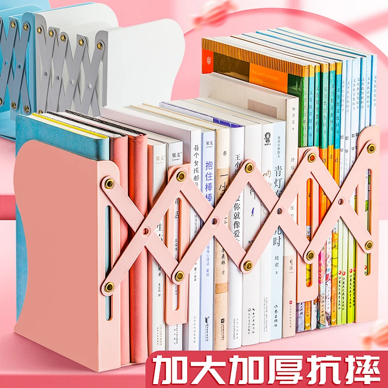 可伸缩书立桌面书本收纳架折叠固定书本立架学生用品书桌PET抗摔