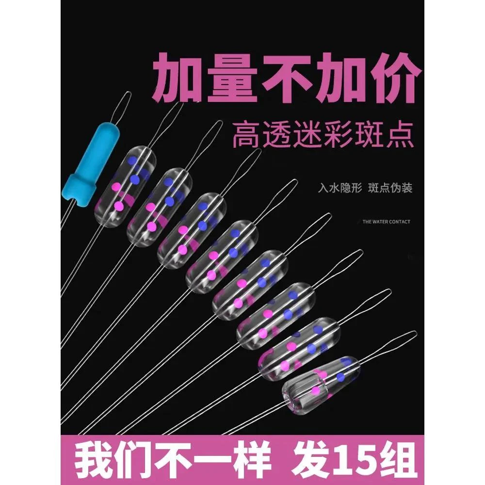 超紧硅胶太空豆特级优质透明散装竞技大物线组主线渔具小配件小号
