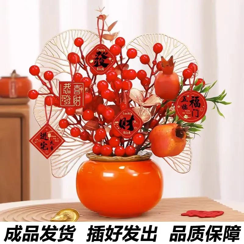 柿柿如意柿子摆件电视柜新婚装饰品乔迁之喜搬家入宅仿真花礼品