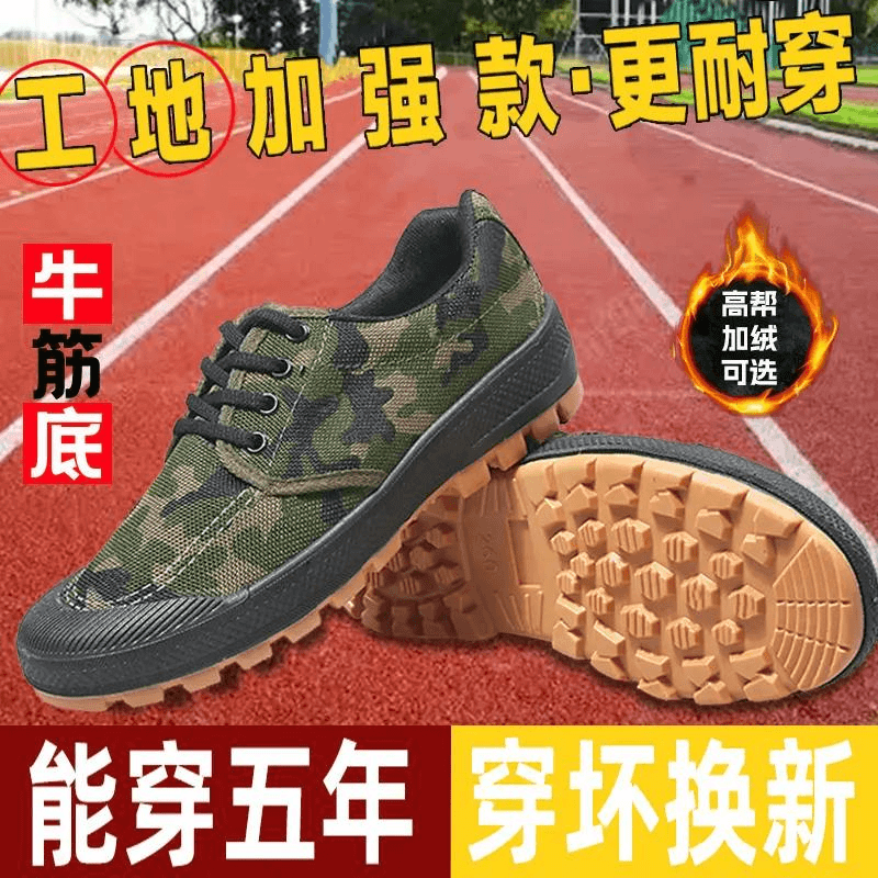 解放鞋男农民工工地耐磨干活劳动帆布作训鞋子防滑劳保胶鞋迷彩鞋
