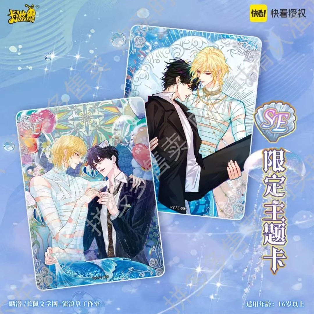 【平拆+魔法】人鱼陷落卡牌汐恋包第1弹UR兰波白楚年SE卡周边