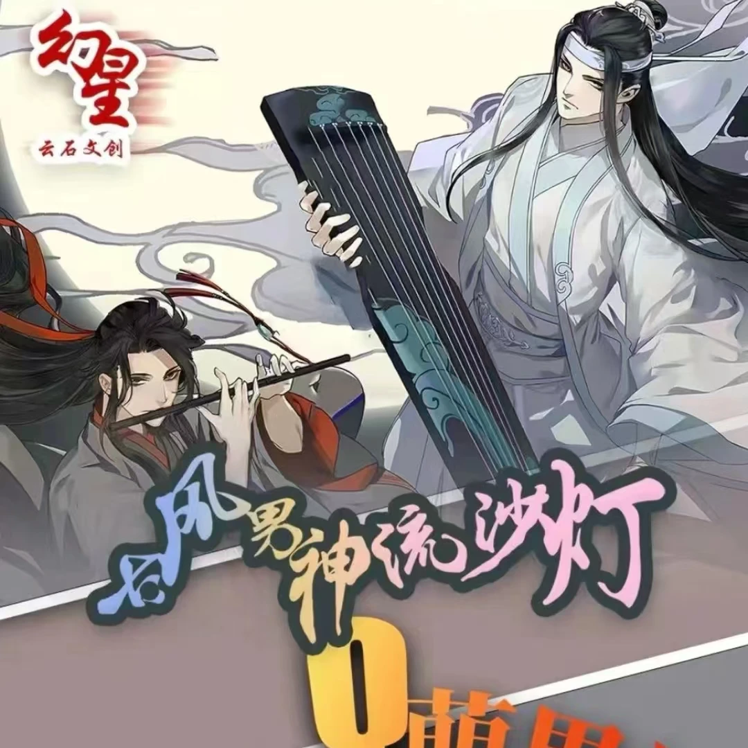《古风男神流沙灯光画》幻星文创流沙灯光画盲盒