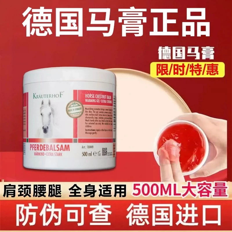 KRAUTERHOF德国肩颈马膏原装正品七叶庄园马栗油按摩凝胶大容量