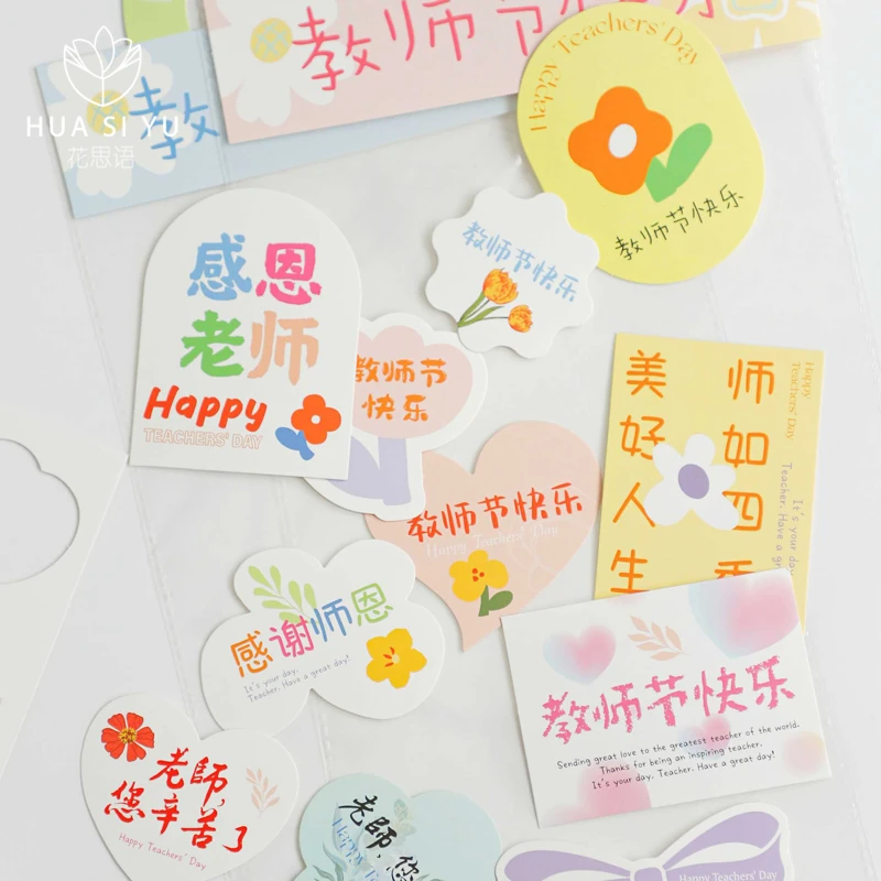 教师节感恩老师创意卡片手工DIY鲜花花束贺卡包装纸礼物小卡片