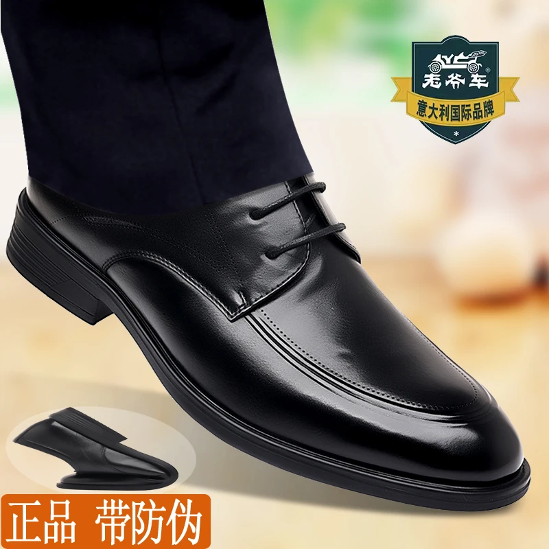老爷车正品新款商务正装皮鞋男真皮透气西装结婚皮鞋男职场上班鞋