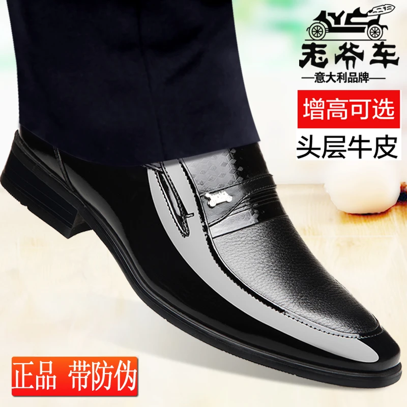 老爷车正品皮鞋男真皮透气商务正装鞋男士漆皮增高加绒中年爸爸鞋