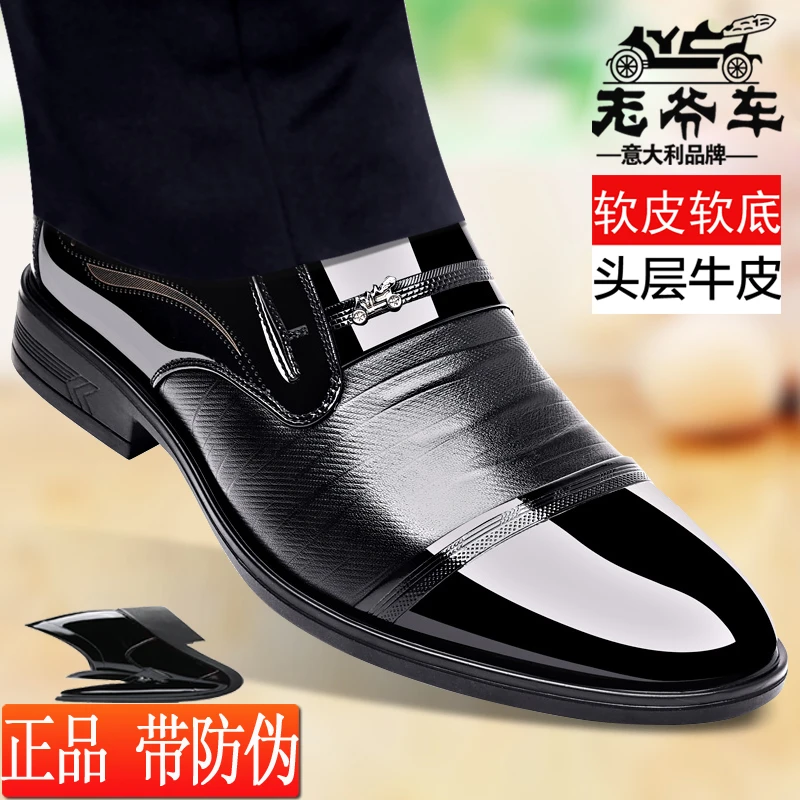 老爷车正品男鞋真牛皮商务正装鞋男士套脚通勤上班软底中年爸爸鞋