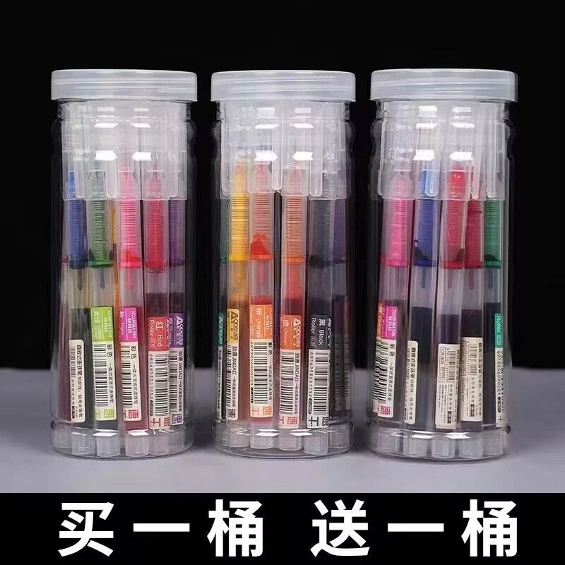 桶装彩色直液式走珠笔速干大容量中性笔0.5全针管水性笔一体式