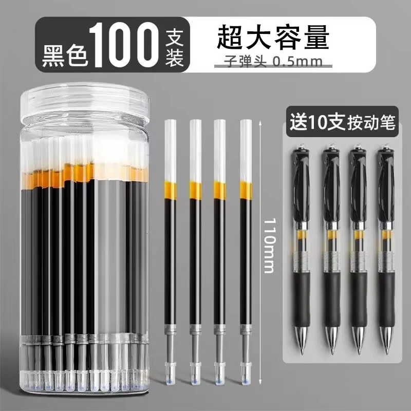 按动笔芯0.5子弹头按压式黑色中性笔桶装替芯学生专用蓝红水笔
