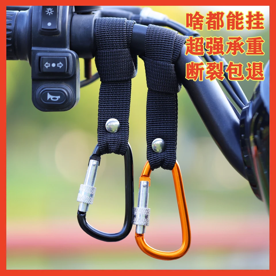 【金属挂钩】电动车挂钩铝合金材质超强承重推车置物家用外卖挂钩