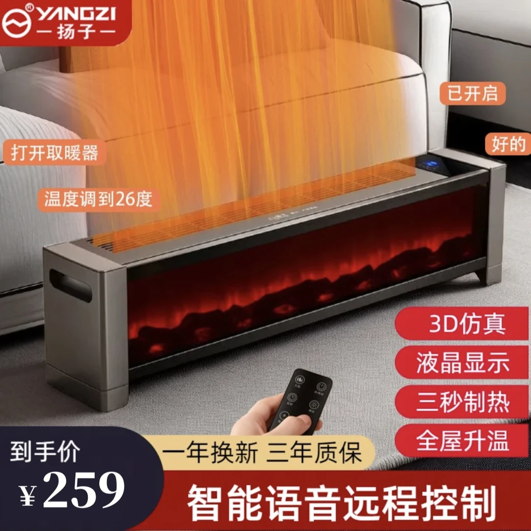 YAIR/扬子石墨烯语音智能取暖器遥控踢脚线室内家用波轮洗衣机