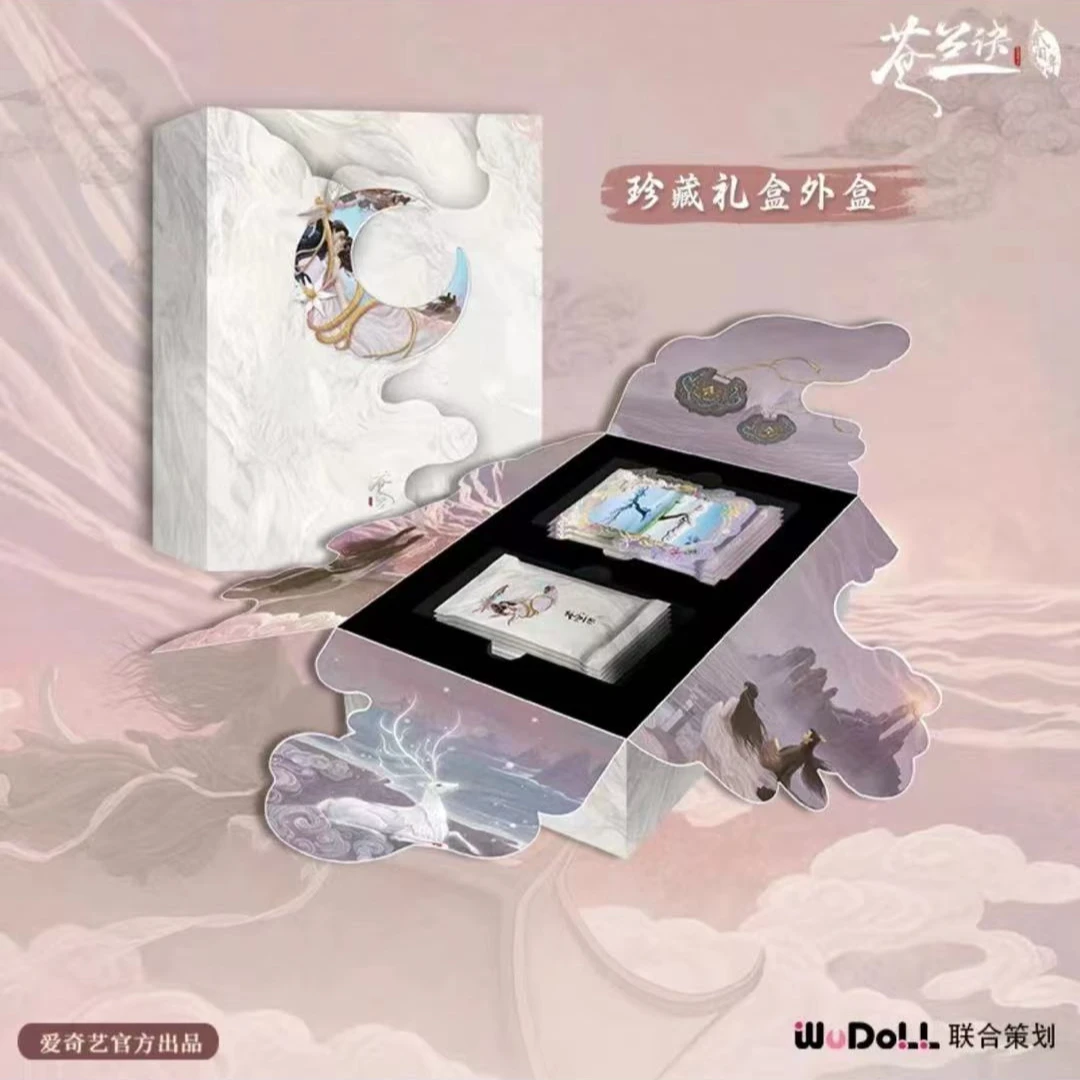 【拆卡】爱奇艺出品【苍兰诀】2周年纪念收藏礼盒卡牌盲盒