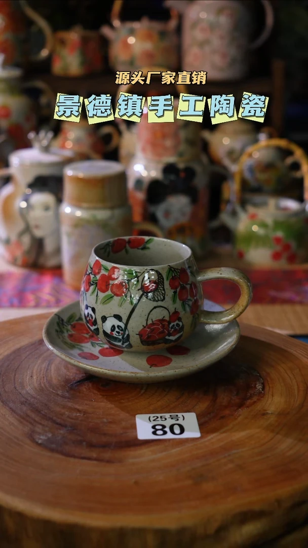 【闪购商品】景德镇陶瓷80